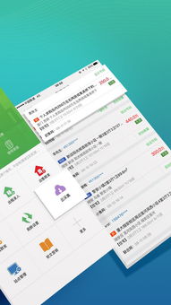 房产小蜜书iPhone版 房产中介的智能助手，让房源管理更高效